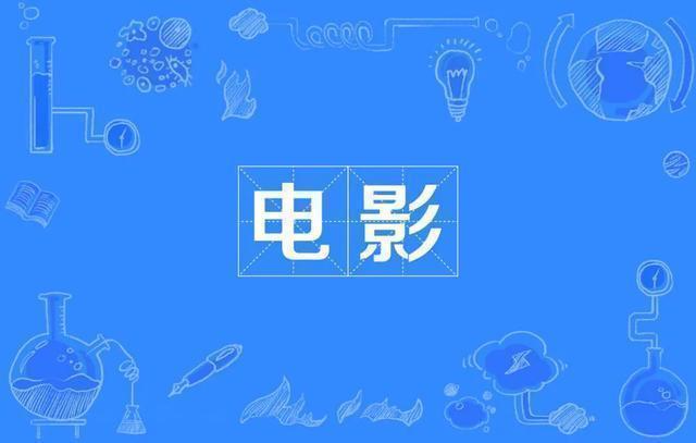 什么样的电影才有观看的价值？