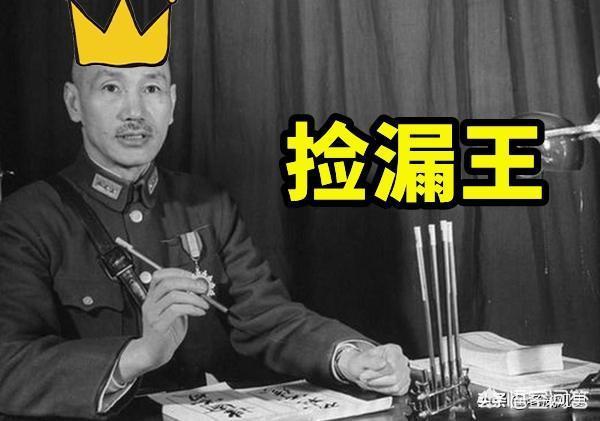 史上哪些名人，是通过“捡漏”，走上了人生的巅峰的？