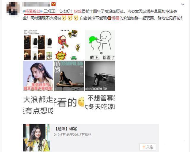 杨幂炒作:杨幂的魅力到底有多大？魏大勋魂不守舍，王思聪愿意接盘？