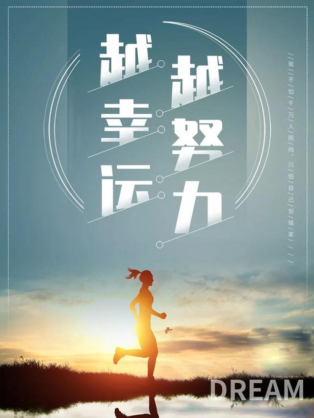 2020周末早上好正能量问候语句：生活就是奋斗，勇于攀登才能创造辉煌