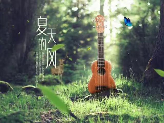 宁静的夏天歌词,什么歌曲合适夏季欣赏的歌曲？