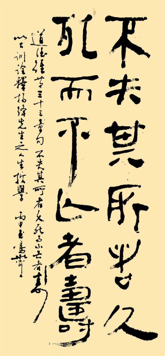 怎么深入解释“死而不亡者寿”的含义？