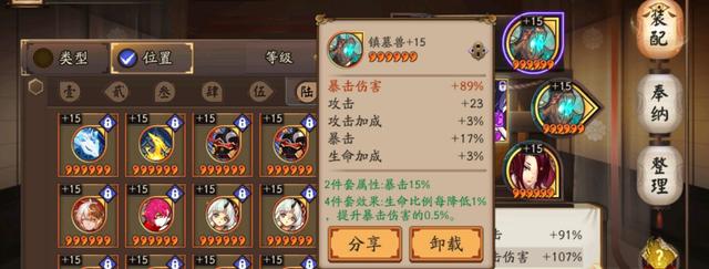 玩阴阳师有八十多天了,下一步很迷茫,不知道到底该怎么重点培养,活动也没什么练度很想问问大佬下一步？