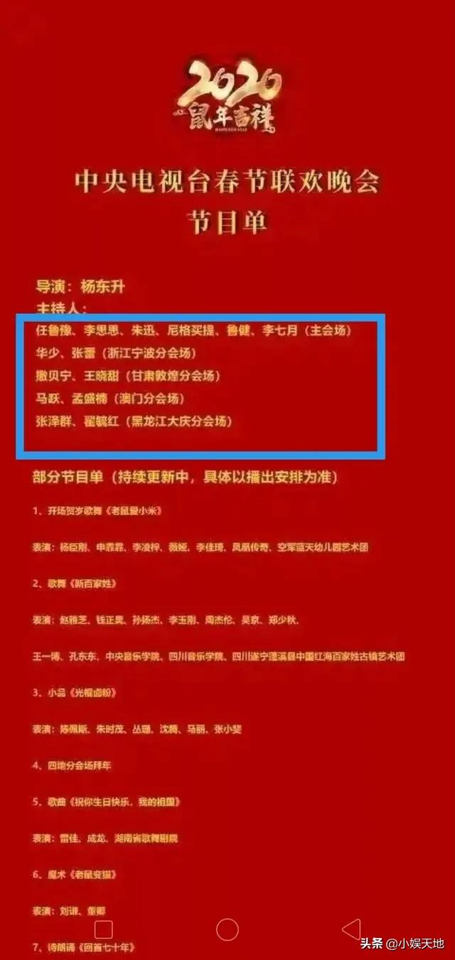 今年董卿上春晚吗？