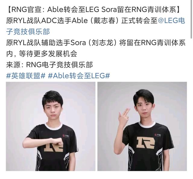 RNG官宣走A怪离队,“加入EDG后更嚣张,金贡连续两局被演,气的直接举报”,你怎么看？