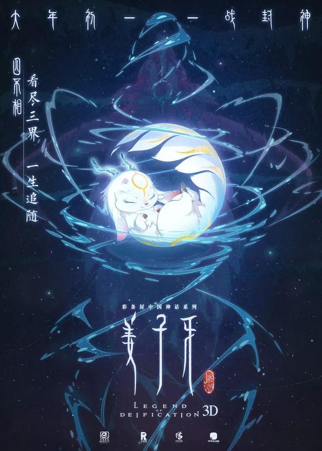 姜子牙配音:电影《姜子牙》中出场的人物都有哪些？