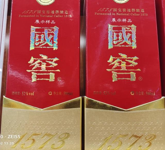 为什么泸州老窖合法维护自己的权益,网友却不买账？