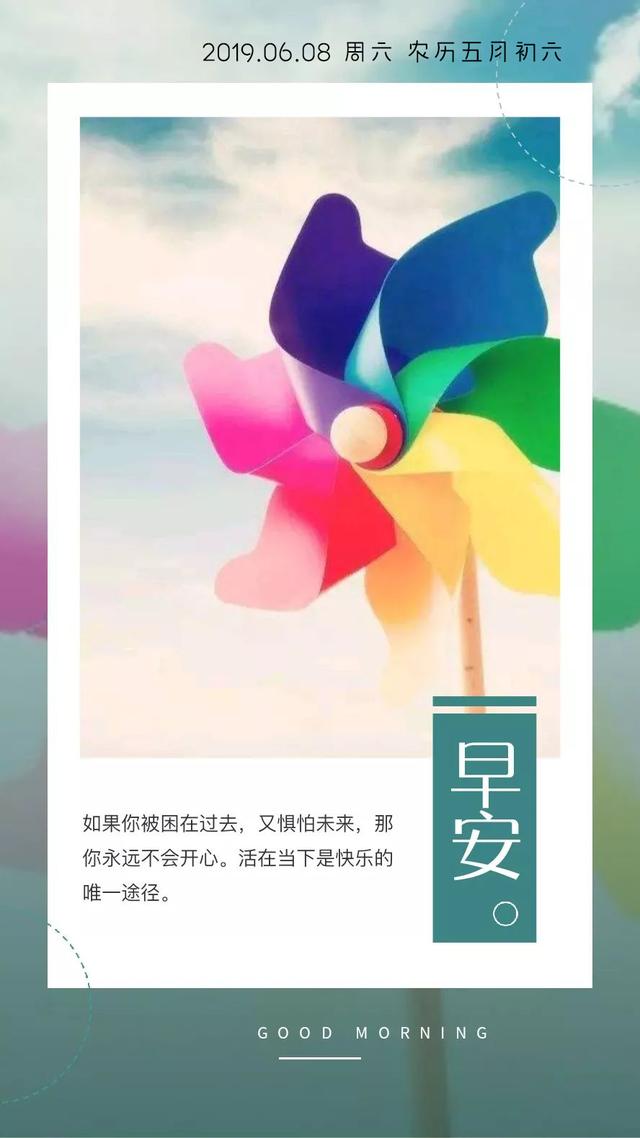 正能量早安日签图片190608：好运从不会凭空降临，你必须加倍努力