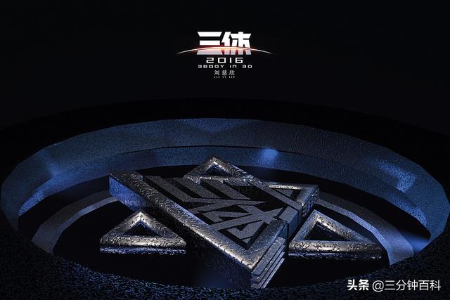 《三体》三部曲中最骚的一句话是什么？