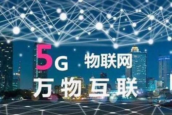 华为的5G技术对世界有何影响？-第5张图片-9158手机教程网
