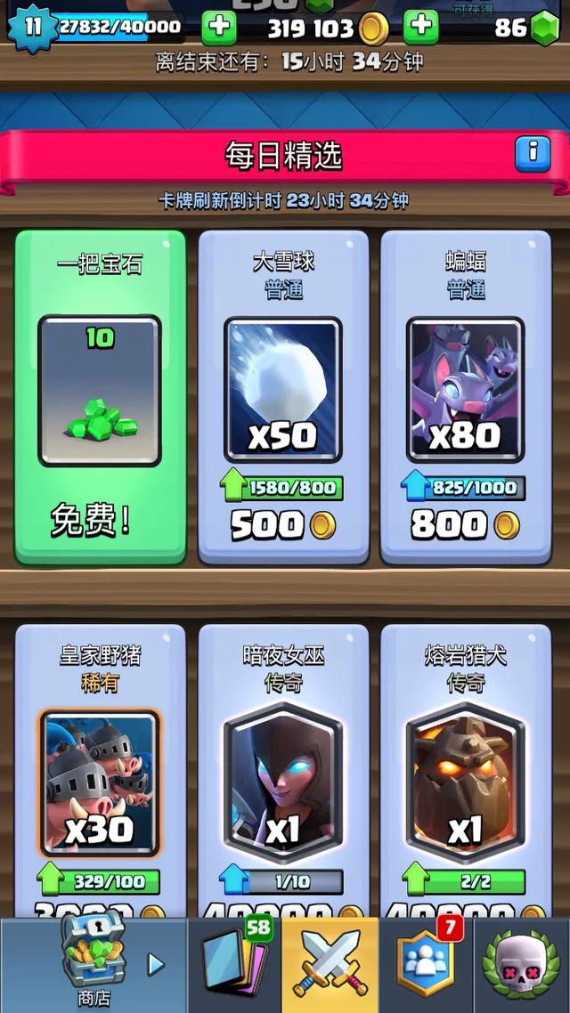 怎样玩好皇室战争？