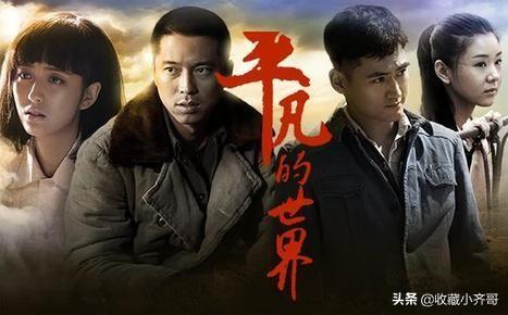 陈振一:《平凡的世界》：为什么孙少安狠心的放弃了心爱的田润叶
