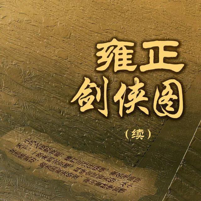 袁大化和欧阳修谁厉害？
