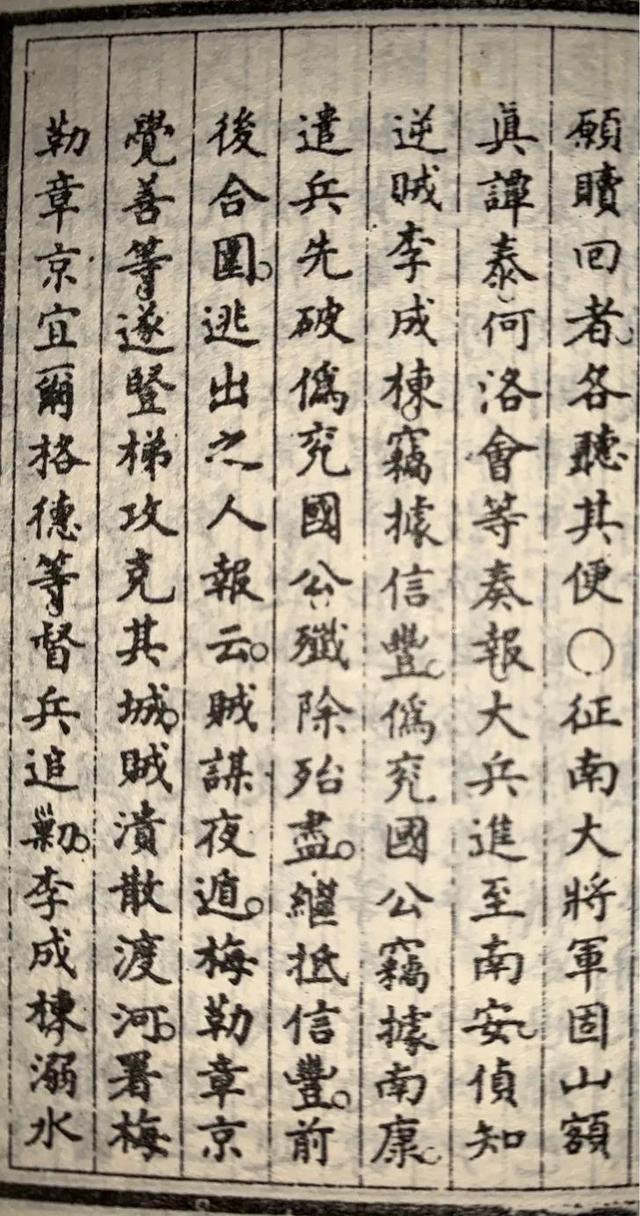 殷汝骊:民国初年粤语真的差一票成为国语吗？