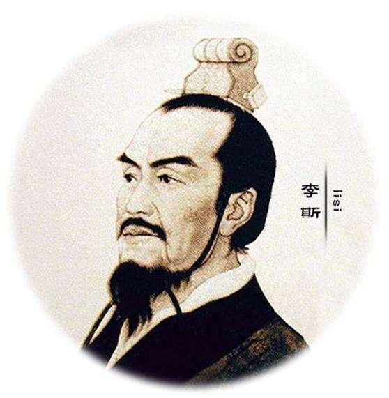 李斯在被腰斩那一刻他后悔了吗？