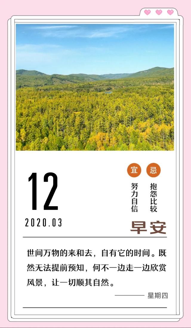 星期四早上好正能量图片说说：爱得灿烂，笑得洒脱