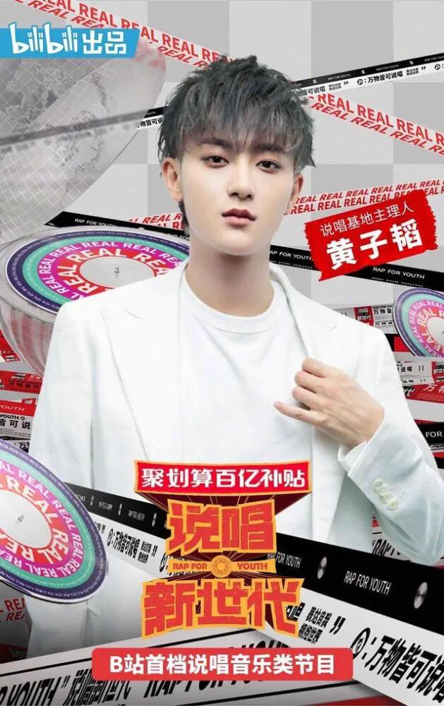 马思唯是什么梗:小老虎的《说唱艺术》真的无人喝彩吗？