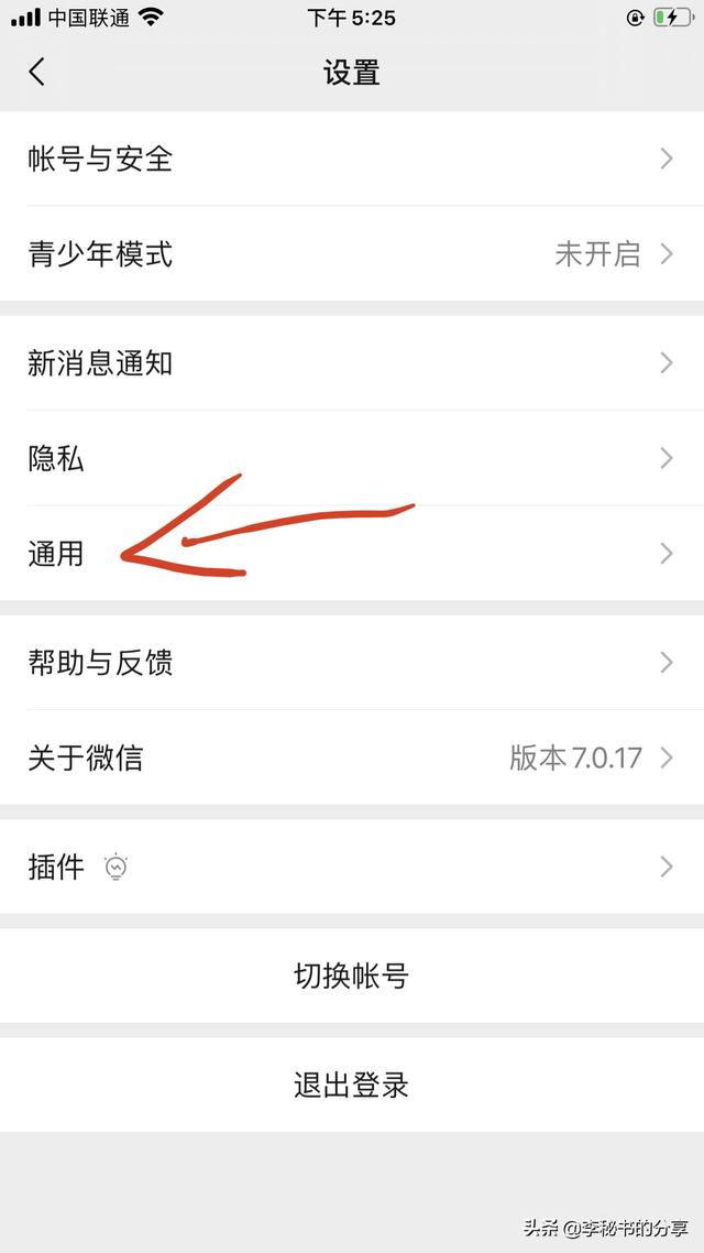 ios如何清理缓存？