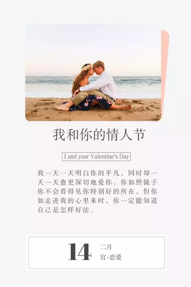 情人节带文字的图片 最新情人节好图美图带字