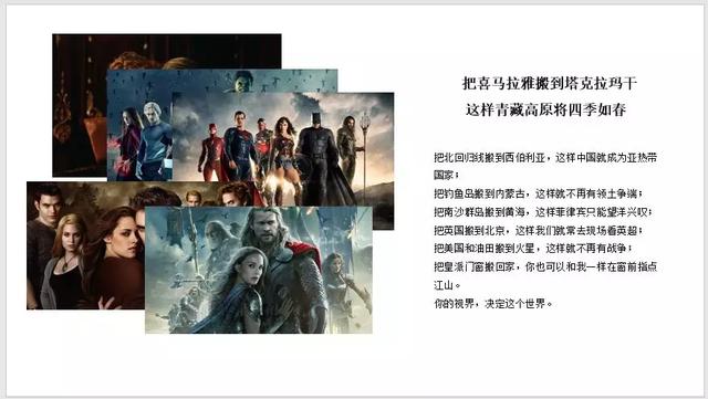 多图排版,ppt到底要怎样做才很漂亮？