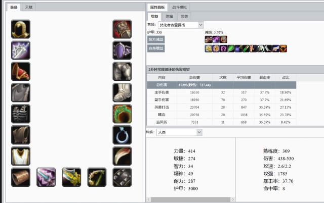 魔兽世界怀旧服“哈卡之眼”属性优于黑龙项链，为何黑龙项链才是狂暴战全版本BIS装？插图12