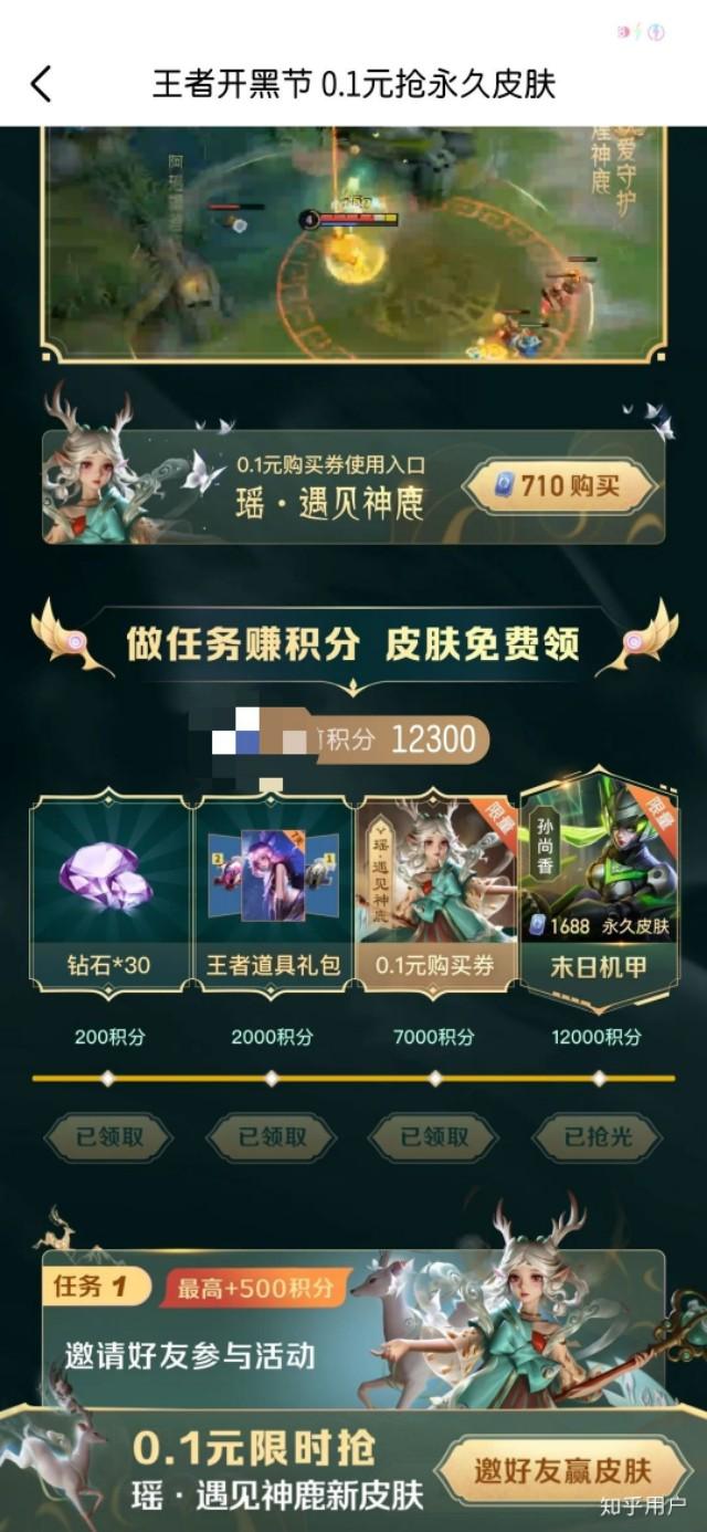 如何评价瑶的新皮肤：遇见神鹿？