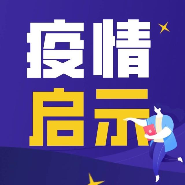 新型冠状病毒肺炎疫情，带给我们的5点启示