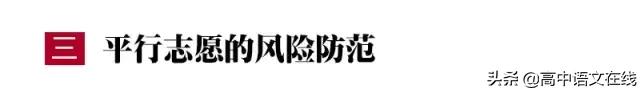 2020年，如何填报高考志愿？