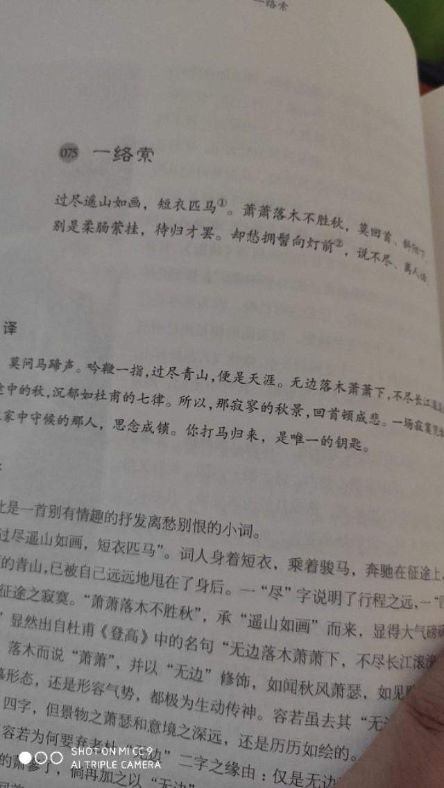 头条问答 纳兰容若到底多有才 春风解语的回答 0赞