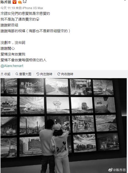 陈乔恩回应脱粉:陈乔恩和艾伦现在怎么样了？