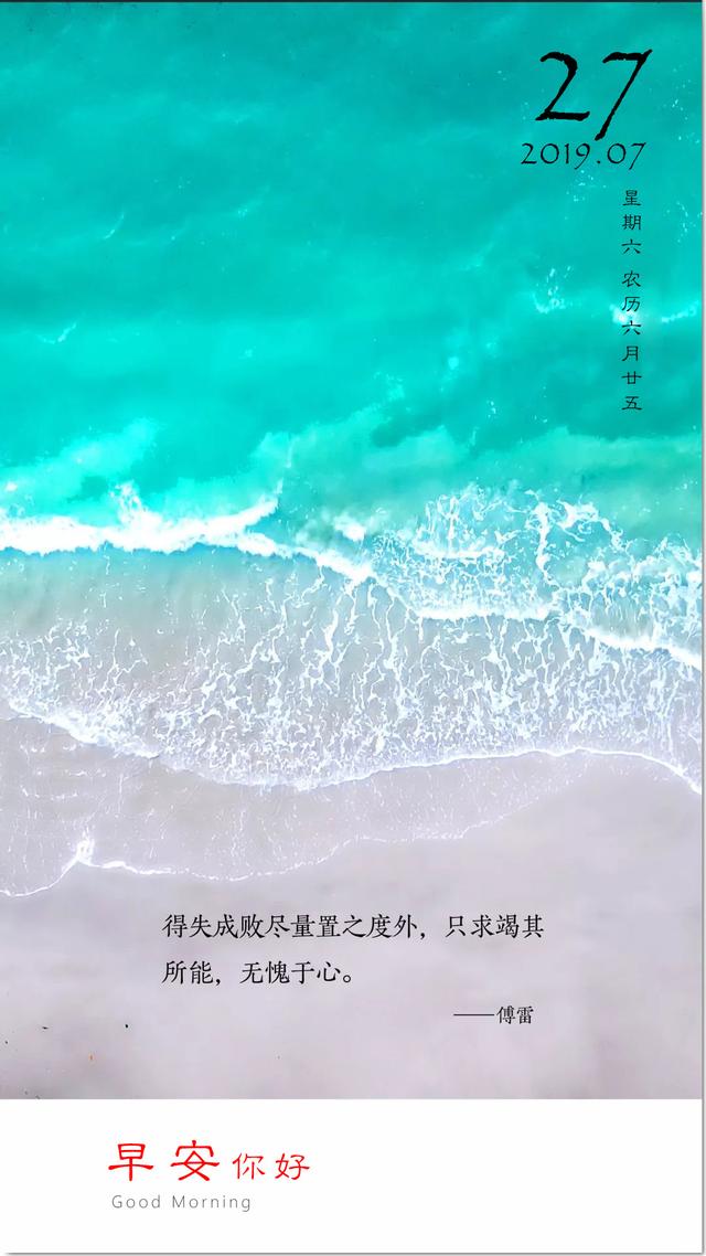 周末带字图片正能量日签：只求竭其所能，无愧于心