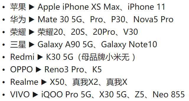 5G手机有哪些推荐？