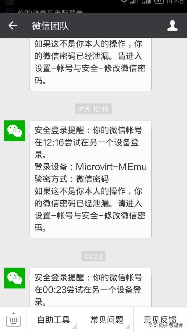 马化腾可以随意修改自己QQ钱包的余额吗