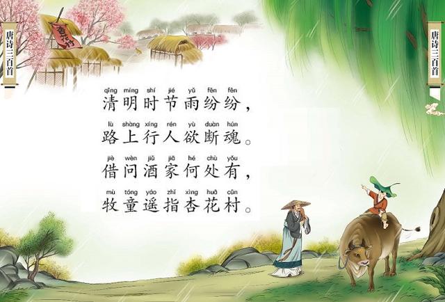 《清明》这首诗表达了作者什么情感？