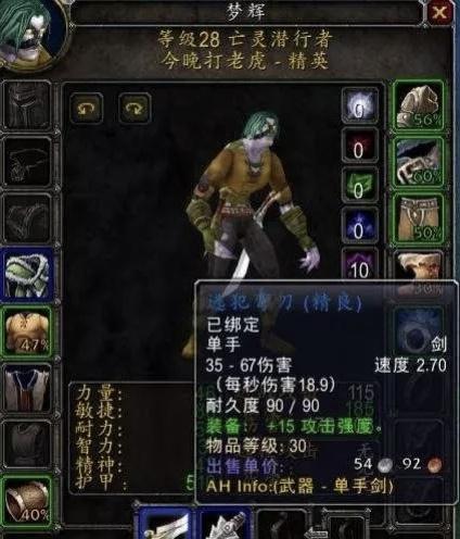 魔兽世界怀旧服有哪些非常有代表性的近战武器？