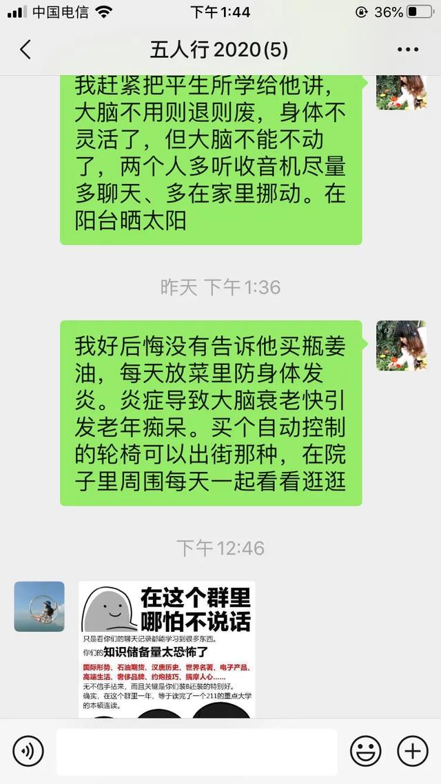<a href=https://maguai.com/list/39-0-0.html target=_blank class=infotextkey>搞笑</a>的<a href=https://maguai.com/personal/ target=_blank class=infotextkey><a href=https://maguai.com/group/ target=_blank class=infotextkey>微信群</a></a>:四个人的<a href=https://maguai.com/personal/ target=_blank class=infotextkey><a href=https://maguai.com/group/ target=_blank class=infotextkey>微信群</a></a>，都是从小一起长大的，如何体面地退群？