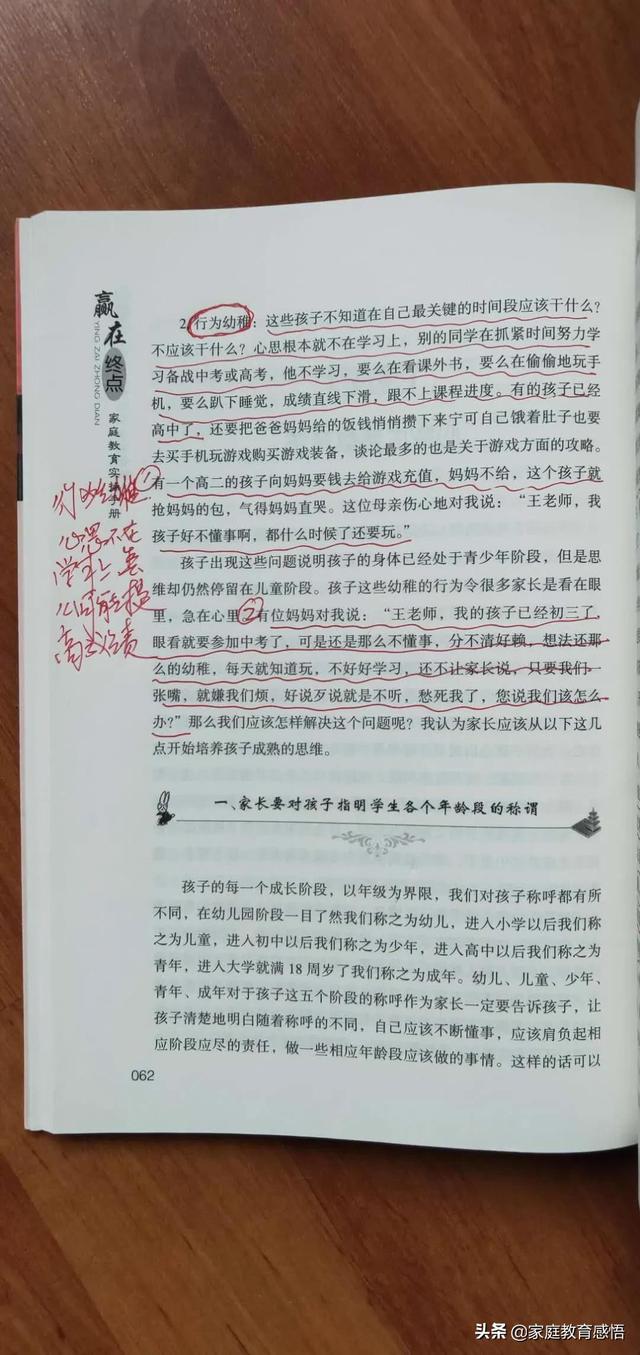 小升初选公立真的没前途吗？ 小升初 第4张