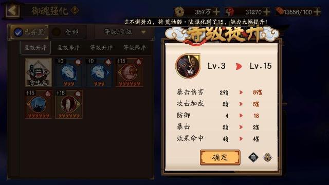 《阴阳师》什么样的御魂才是好的强化胚子？