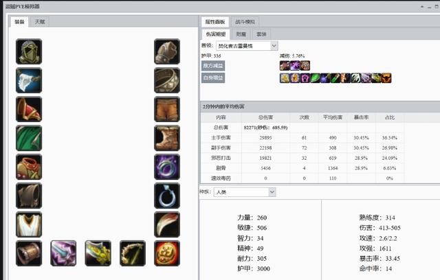 魔兽世界怀旧服“哈卡之眼”属性优于黑龙项链，为何黑龙项链才是狂暴战全版本BIS装？插图13