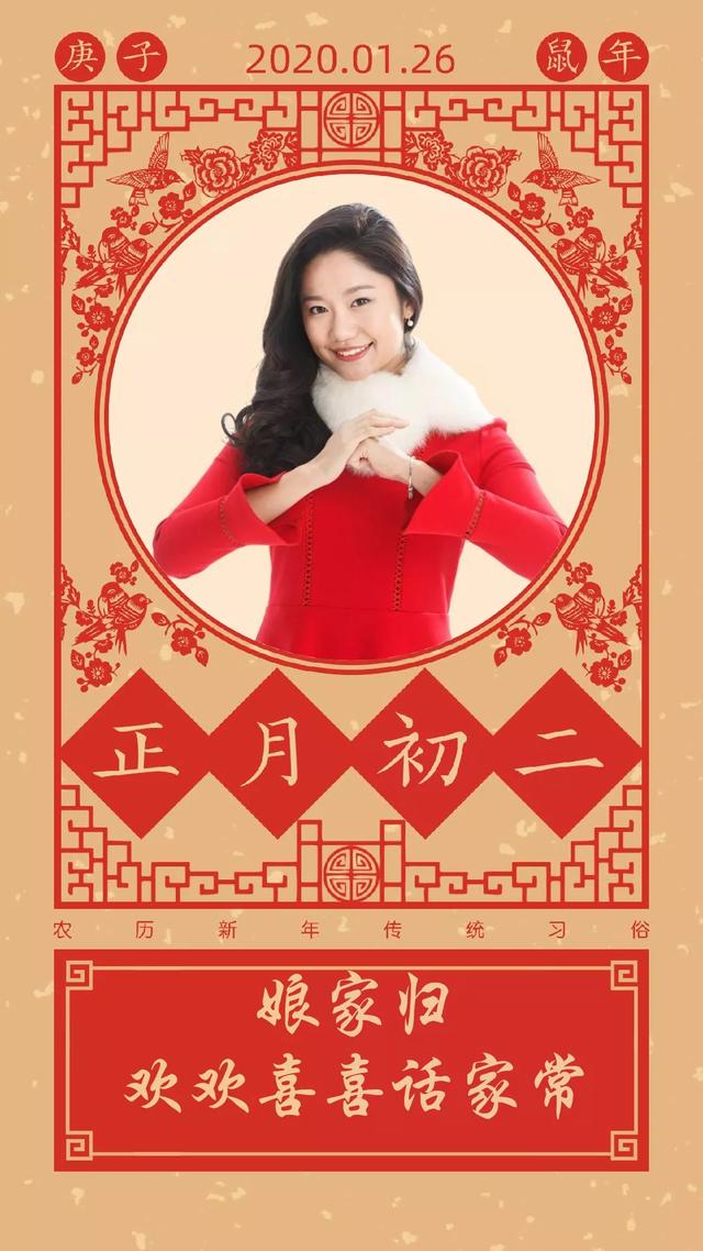 大年初二的图片配图大全，正月初二祝福问候图片带字