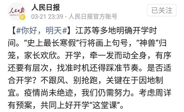 南京最后2例确诊患者出院，这次南京的疫情为什么没有外省的医疗队驰援南京？