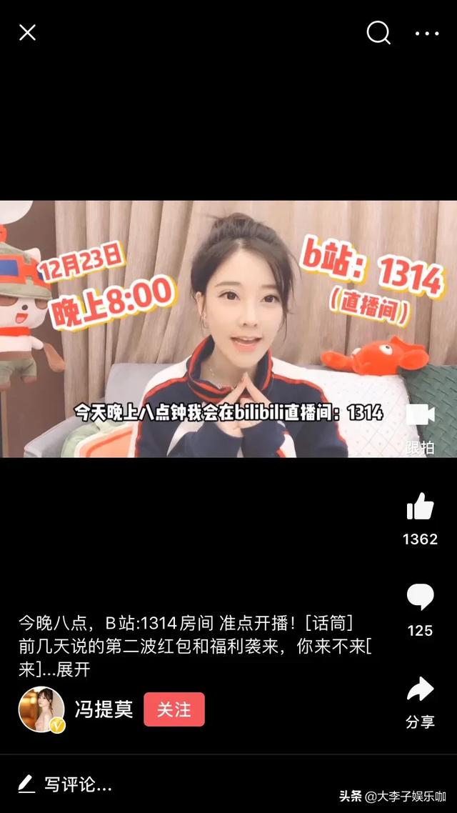 快乐大本营张韶涵:冯提莫哔哩哔哩首秀，十分钟礼物突破一千万你怎么看？