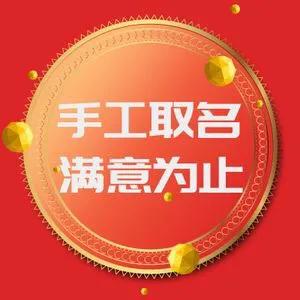 有意境的宝宝名字 <a><a>时尚</a></a>新颖又文气