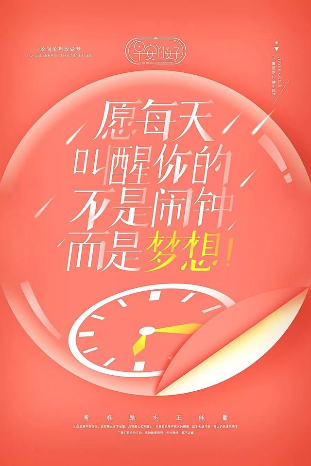 再见七月早安正能量说说：成功是干出来的，不是看出来的