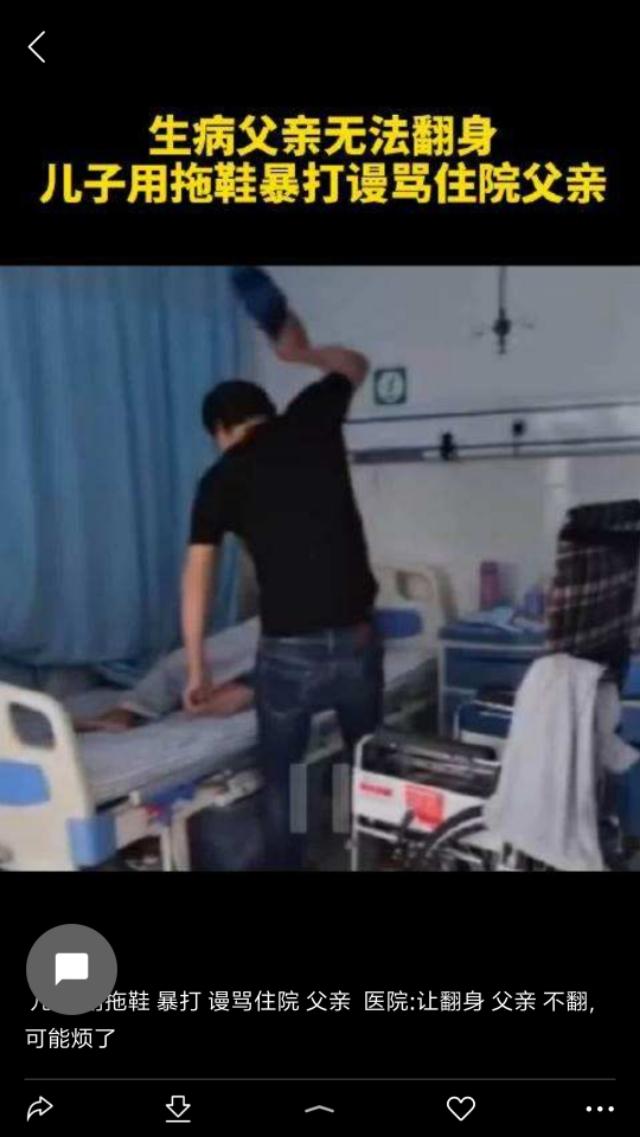 青壮儿子暴打病床上的老父亲是道德问题还是法律问题？