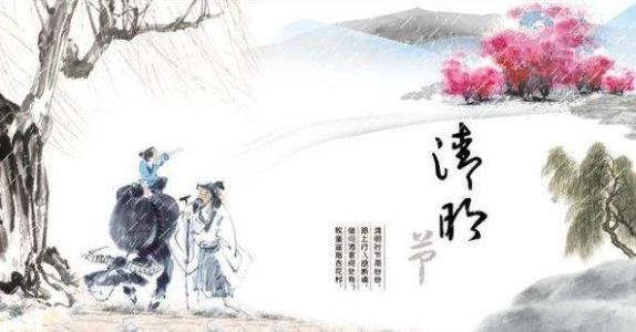 壬戌清明作:有关清明的古诗词有哪些？