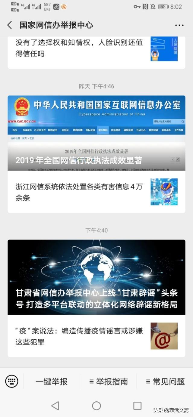 微信赌钱二维码:请问怎么向公安机关举报微信有人发朋友圈拉人头赌博？