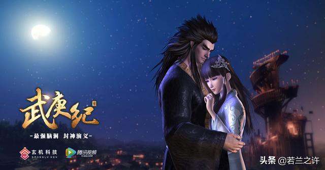 国漫《斗破苍穹》,《斗罗大陆》,《武庚纪》,哪个更好看？