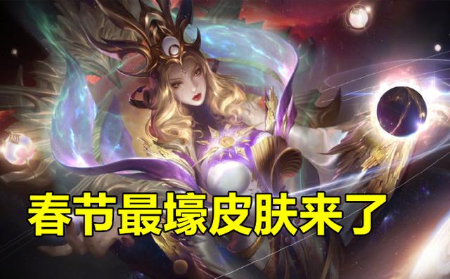 王者荣耀武则天新皮肤美炸,大招有5种特效,玩家：“凤求凰瞬间不香了”,你怎么看？