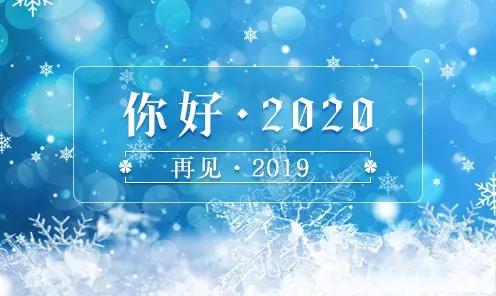 1月1日2020第一天早安心语心情语录，问候2020你好句子说说图片配图